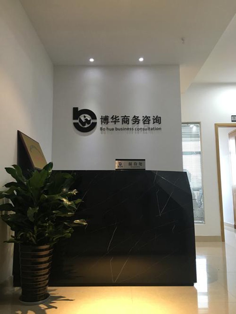 企业管理咨询：把握时代脉搏，助力企业高效成长
